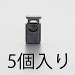 Φ5.0mm コードストッパー(5個) エスコ