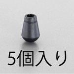 EA628RX-5 Φ5.0mm コードエンドストッパー(5個) エスコ