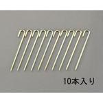 Φ 7.0x200mm ロープ止め金具(J型/10本) エスコ