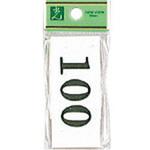 サインプレート ナンバーサイン UP370A 光