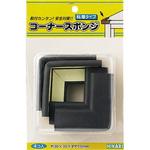 PSRK-313 コーナースポンジ(粘着テープ付) 4P 光