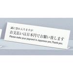 UP725-4 サインプレート L型 お支払いは日本円でお願い致します～ 光
