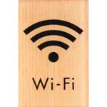 サインプレート Wi-Fi 光