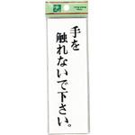 サインプレート UP155 光