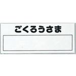 サインプレート ポスト表札 光