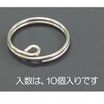 EA638DM-53 エスコ 1.2x18mm キーリング(ステンレス製) エスコ