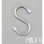 EA638DW-36 100x5mm S型フック(ステンレス製/2個) エスコ