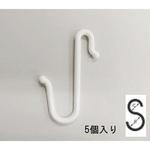 90 x6.0mm S型フック(プラスチック製/白・5個) エスコ