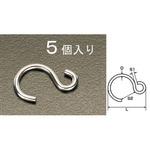 EA638EG-6 36x 3.0mm Sフック(ステンレス製/5個) エスコ
