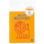 らいおんふせん デビカ