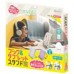 63328 ブック&タブレットスタンド アイボリーN デビカ