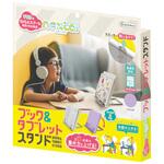 63329 ブック&タブレットスタンド パープル デビカ