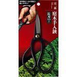 SP-91 宗二郎 庭木手入れ鋏長刃195 イトー