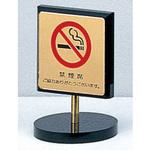 サインプレート 禁煙席 ご協力ありがとうございます 光