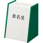 貴名受 光
