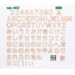 シナベニア製抜き文字 パック式 PSB-40 光