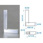 目盛付台付スコヤ