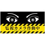 防犯標識 CPS-01 不法投棄は犯罪です グリーンクロス