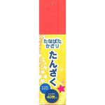 七夕短冊 40枚 アーテック