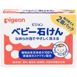 ベビー石けん ピジョン