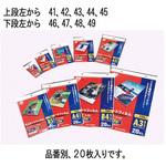 EA761HE-49 303x426mm/A3 ラミネートフィルム(20枚) エスコ