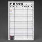 EA761LC-12 600x 900mm 予定表ボード エスコ