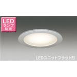 LEDユニットフラット形 軒下ダウンライト 東芝ライテック 【通販