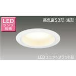 LEDユニットフラット形 高気密SB形 東芝ライテック