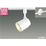 ライティングレール用 LED電球ミニクリプトンランプ形 スポット