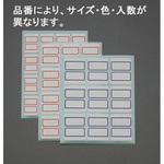 EA762CS-6 27x34mm インデックスラベル(赤/20シート/180片) エスコ
