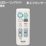 LED器具リモコン送信器 東芝ライテック 照明リモコン 【通販