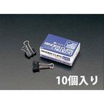 EA762FB-5 32mm バインダークリップ(10個) エスコ