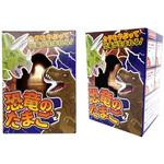 20822 恐竜のたまご 龍屋