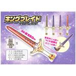 30123 キングブレイド 龍屋