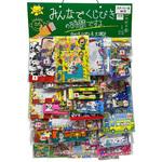 801 くじびきの時間 スヌーピー当(40付) 龍屋