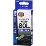 INK-E80LB-BK 互換インク エプソン E80LB増量タイプ オーム電機
