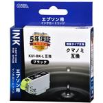 INK-EKUILB-BK 互換インク エプソン EKUILB クマノミ増量タイプ オーム電機