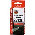 INK-C371XLB-BK 互換インク キヤノン C371XLB 増量タイプ オーム電機