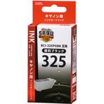 INK-C325B-BK 互換インク キヤノン C325B オーム電機