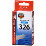 INK-C326B-C 互換インク キヤノン C326B オーム電機