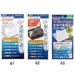 250x500mm マルチカバー(シート型) エスコ