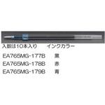 EA765MG-178B 0.7mm ボールペン替芯(赤・10本) エスコ