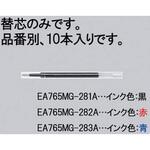 0.5mm ボールペン替芯(赤・ゲルインク/10本) エスコ
