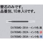 EA765MG-283A 0.5mm ボールペン替芯(青・ゲルインク/10本) エスコ
