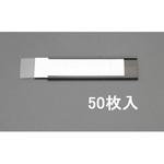 EA781ES-2 100x30mm ラベルホルダー(マグネット付/50枚) エスコ