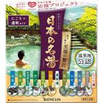 日本の名湯 至福のぜいたく バスクリン