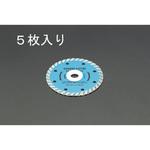 EA809-29 105mm 5枚組ダイヤモンドカッター エスコ