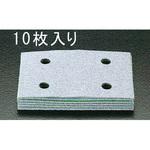 EA809XE-1A 75x110mm/# 40 ハイピッチペーパー(10枚) エスコ