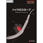 クロスロープ】のおすすめ人気ランキング - モノタロウ