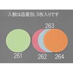 EA809XE-261 127mm/# 400 ディスクペーパー高精細(マジック/5枚) エスコ